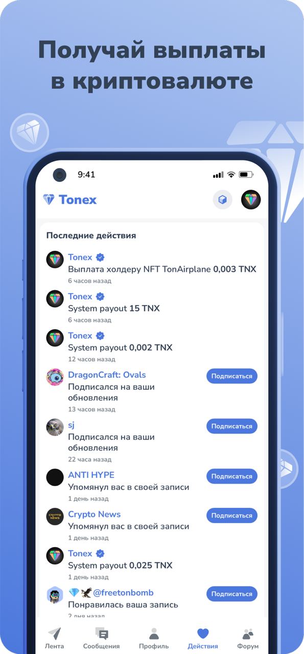 Tonex 2