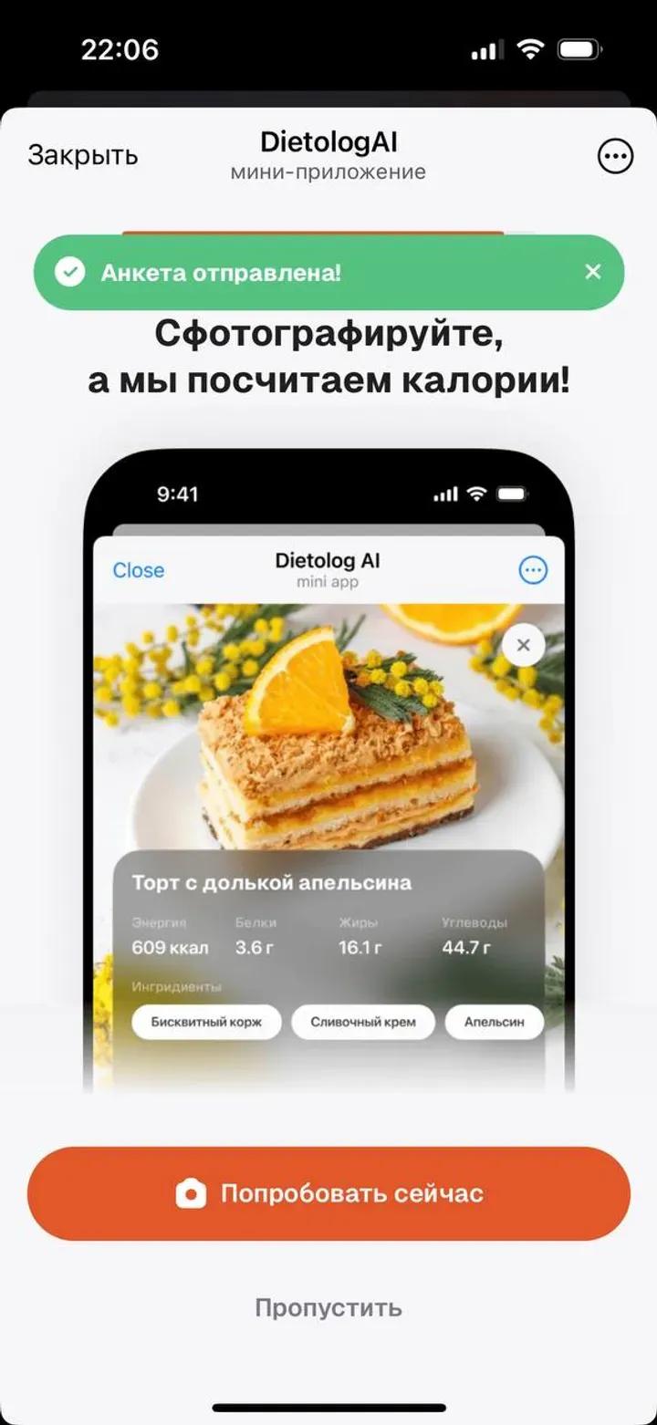 Диетолог — трекер калорий 2