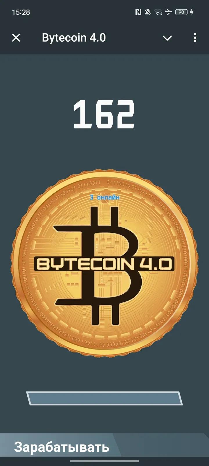 Bytecoin 4.0 1