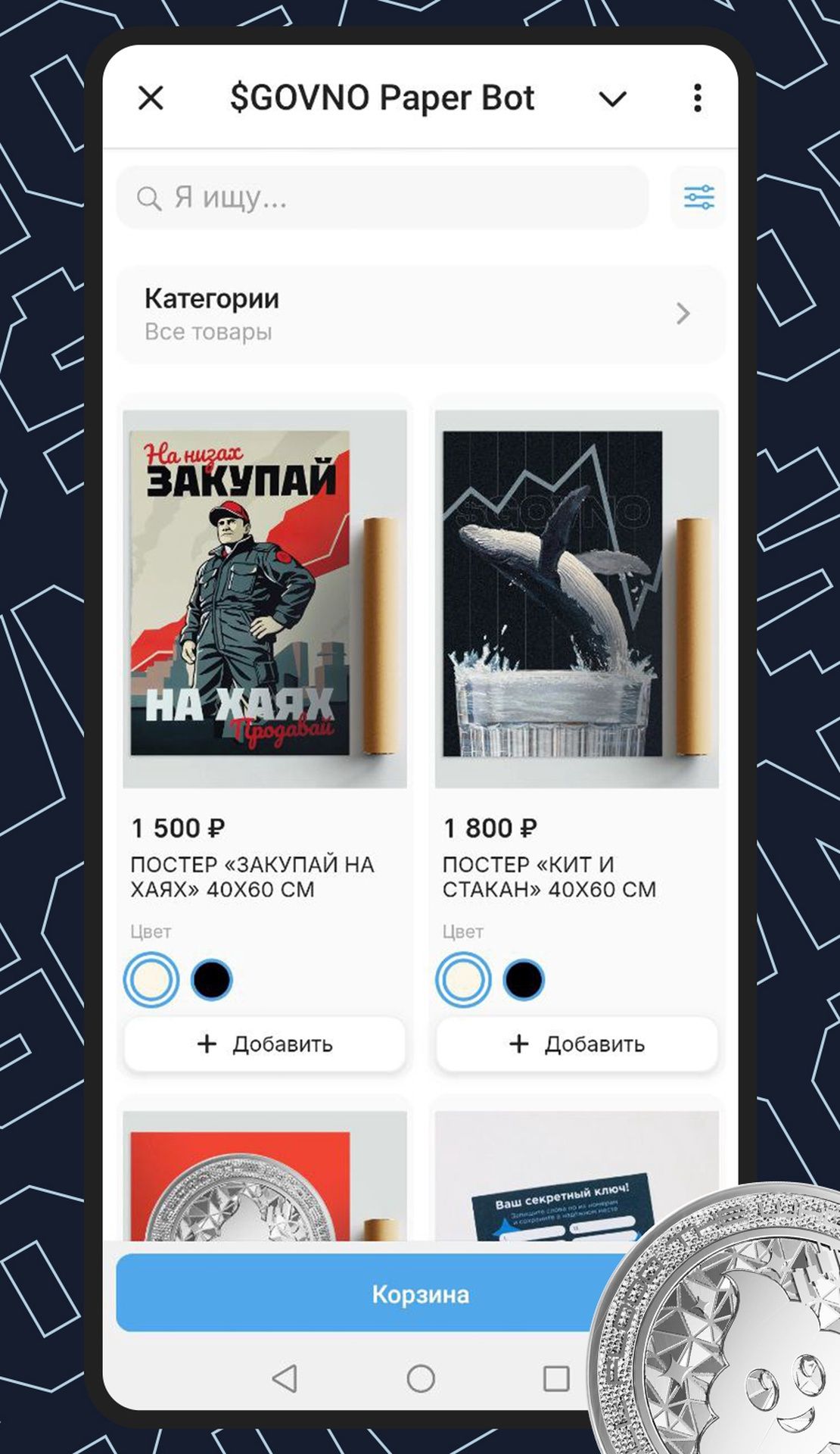 $GOVNO Paper Store 3