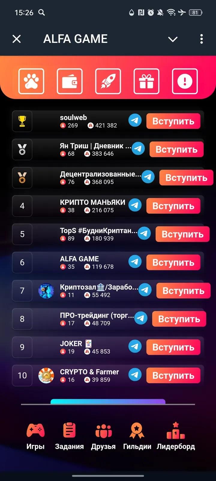 ALFA GAME Telegram Screenshot 4