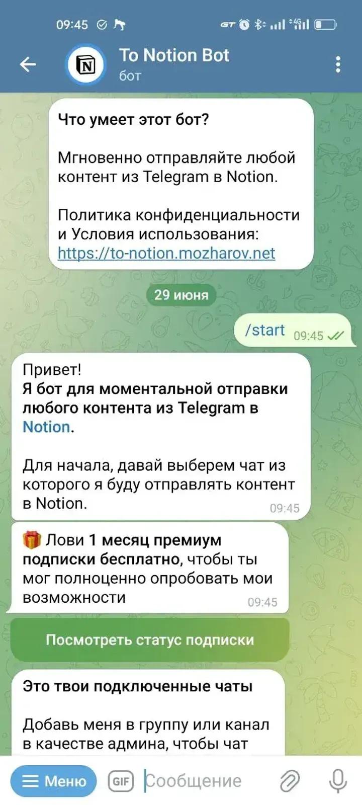 To Notion Bot 3