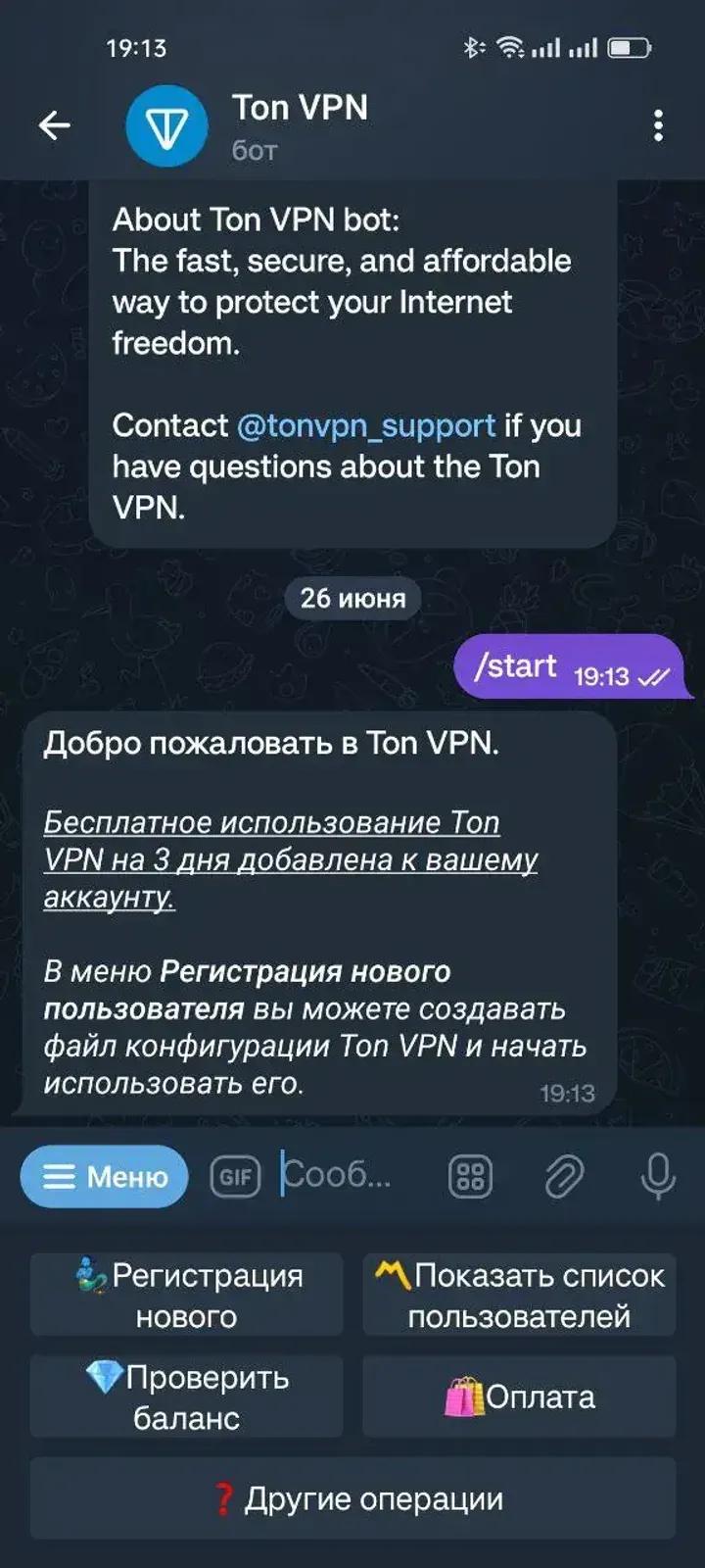 Ton VPN 1