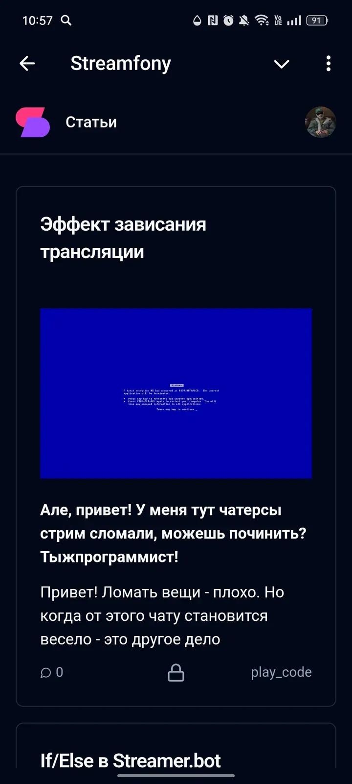 Streamfony 4