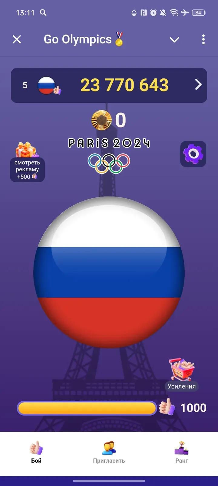 Go Olympics🏅 2