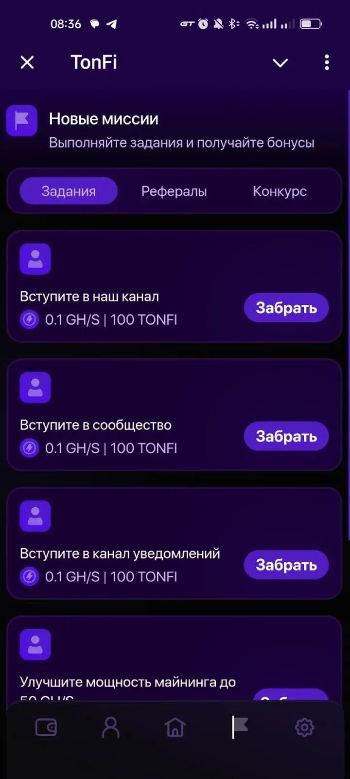 TonFi 3
