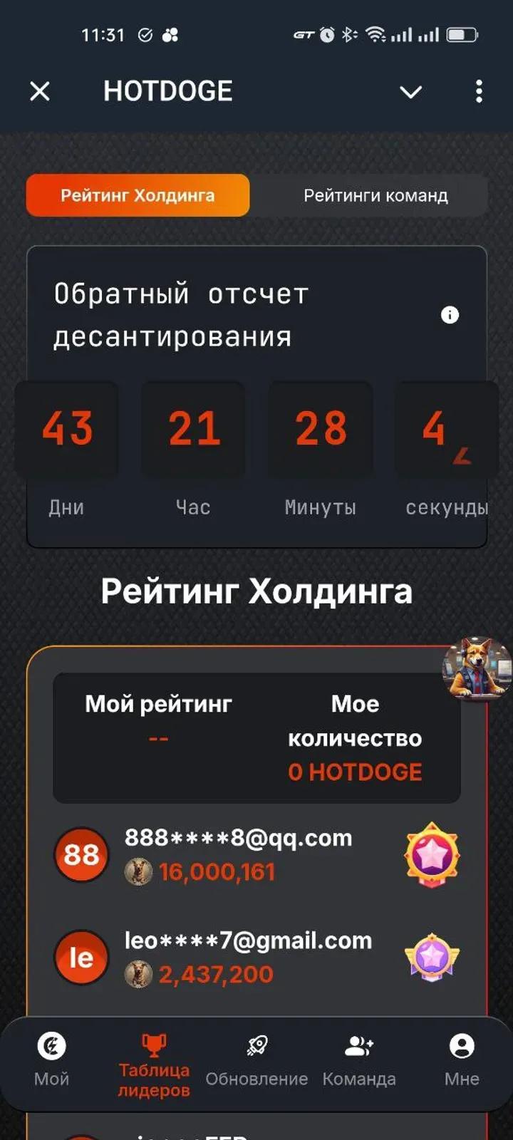 HOTDOGE 3