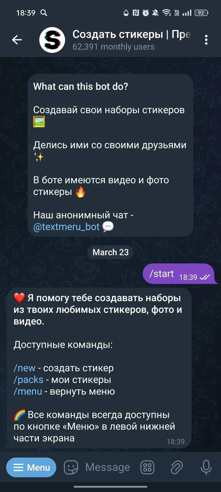 Создать стикеры @stickrubot 1