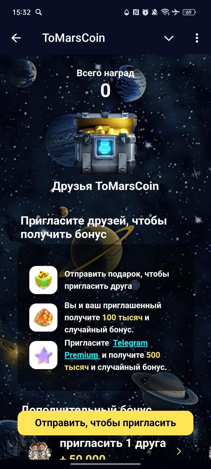ToMarsCoin 2