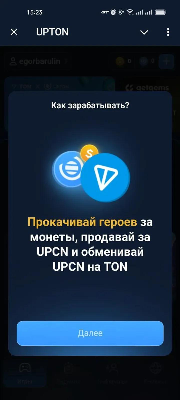UPTON 6