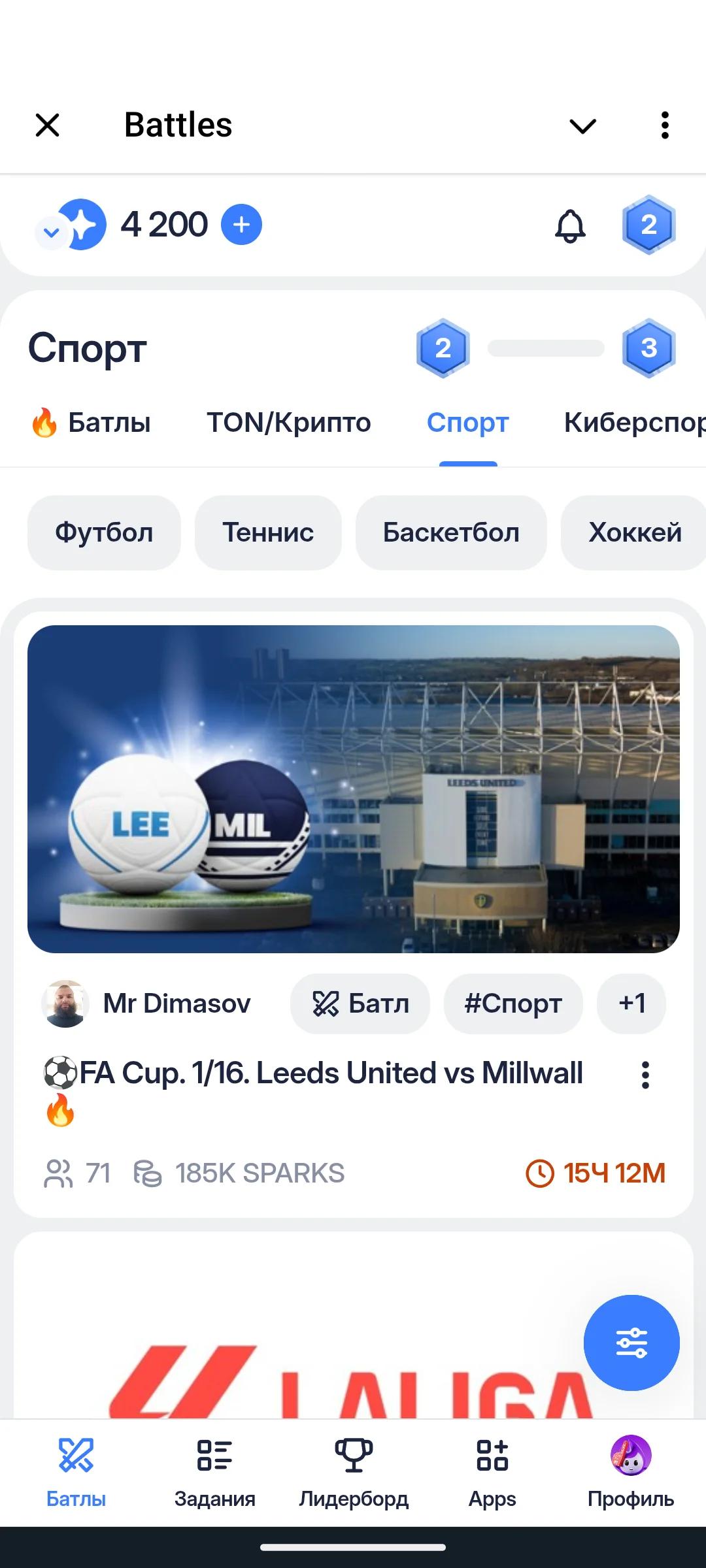 Battles Telegram Screenshot 5