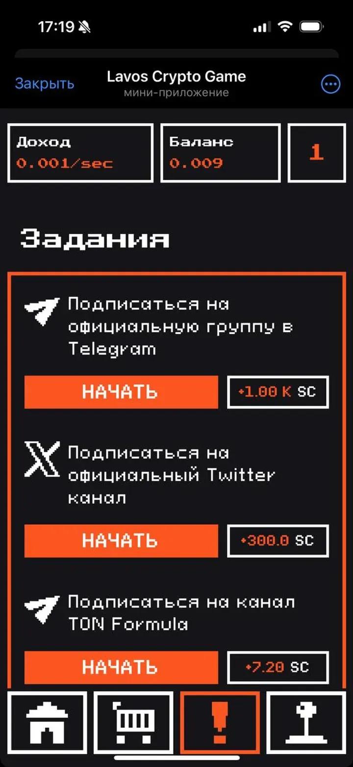 Lavos Crypto Game 2