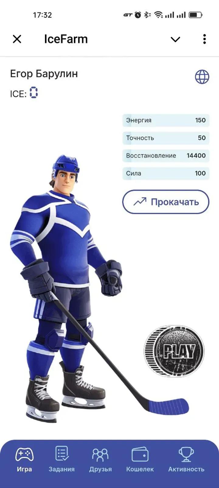 IceFarm 2