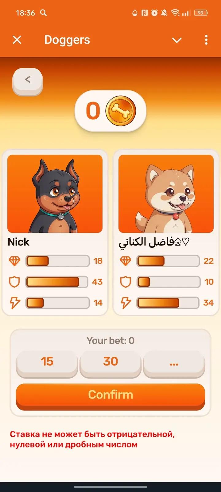 Doggers 4