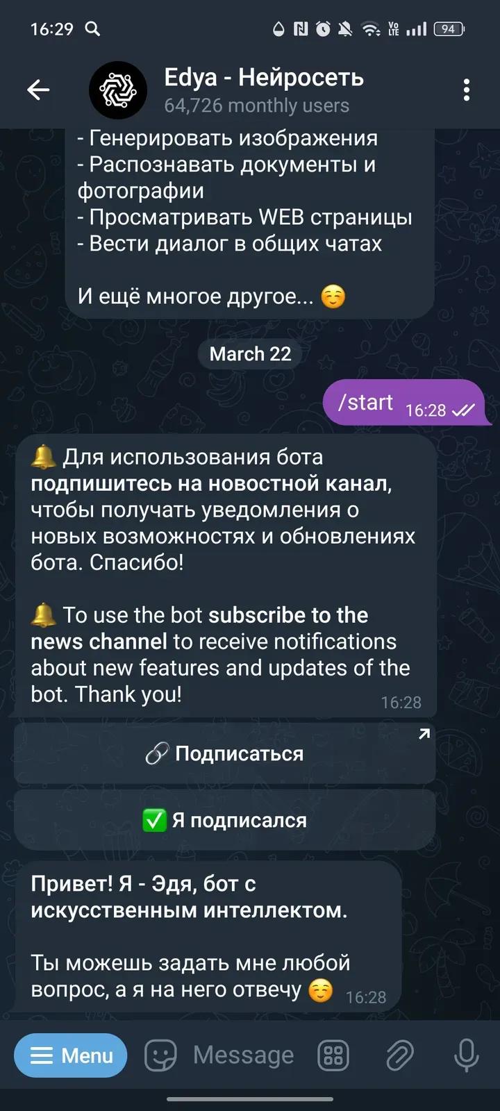 Edya — Нейросеть 2