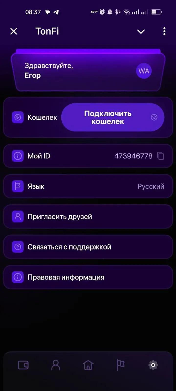 TonFi 6