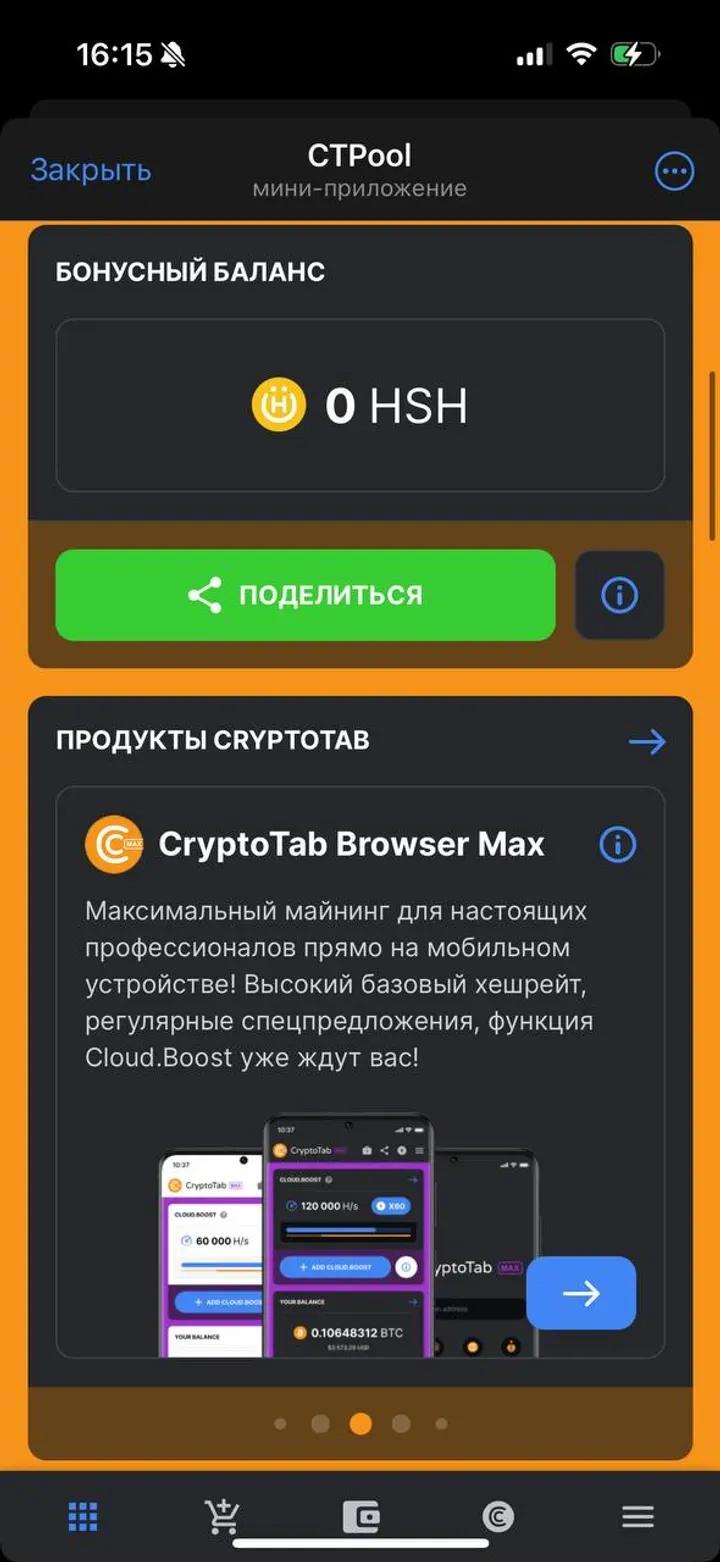 CT Pool 6