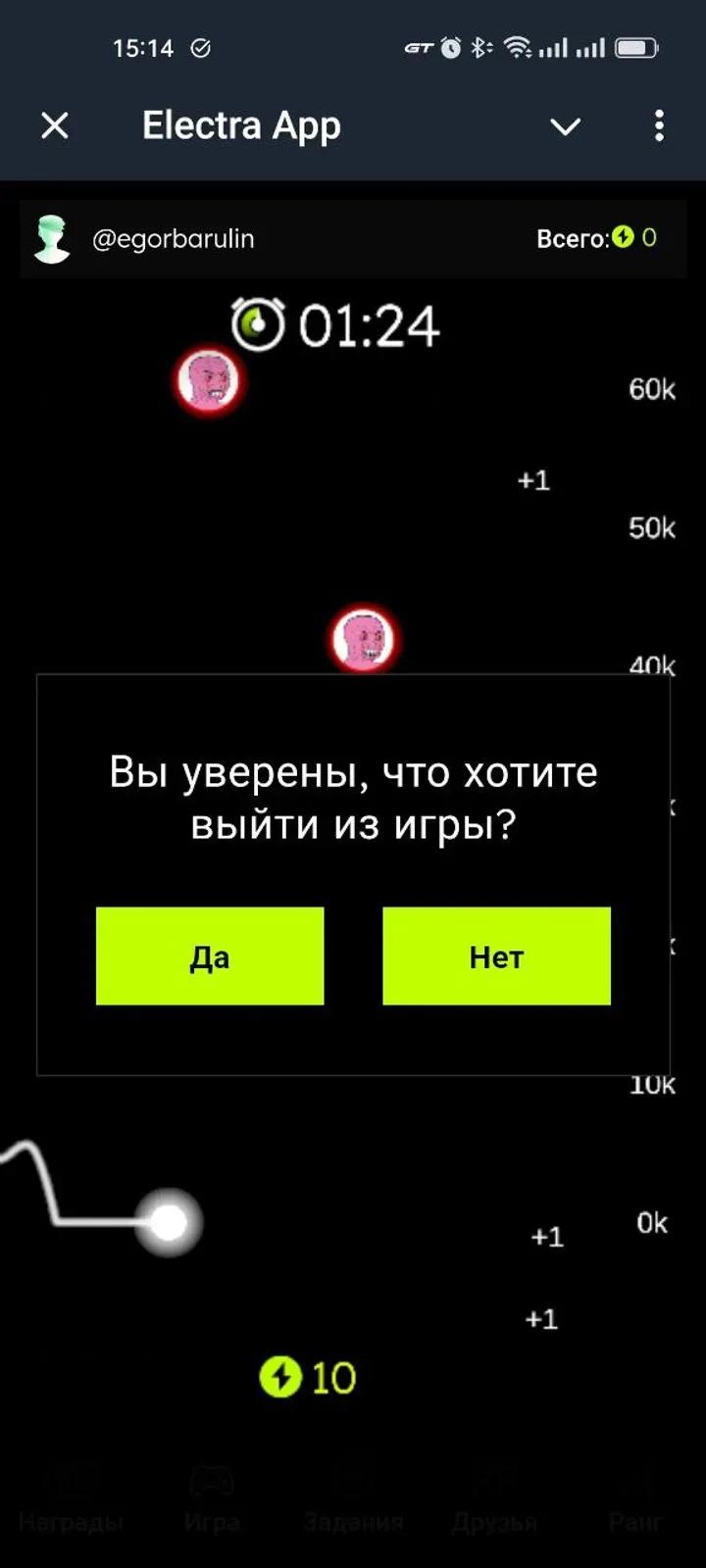 Electra App 4