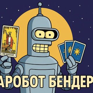 icon of bender_tarobot