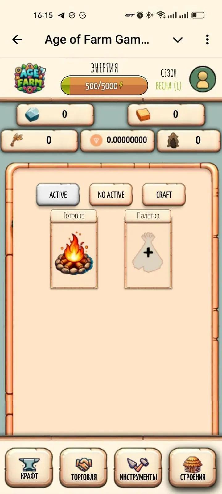Age of Farm Game Bot Telegram Screenshot 4
