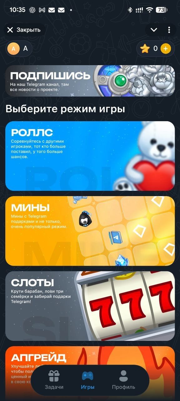 Gift Chase 1