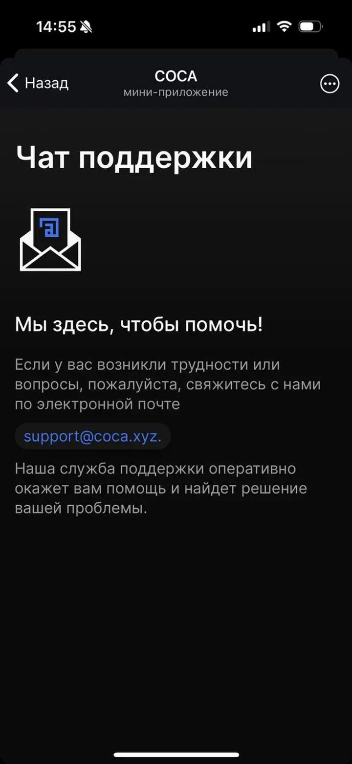 COCA 1