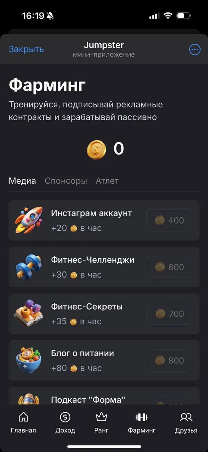 Jumpster 4
