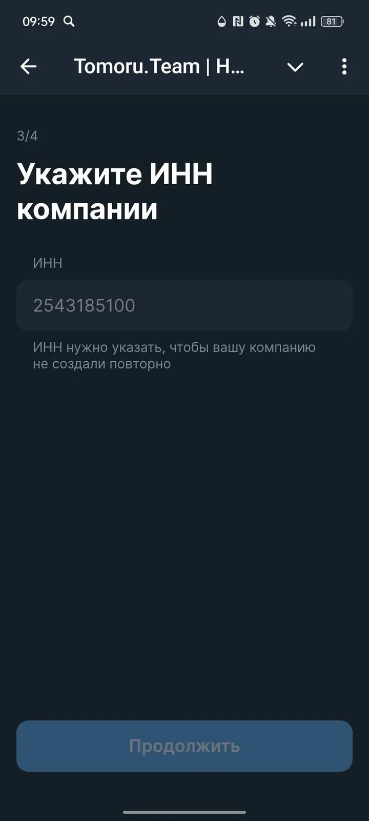 Tomoru.Team | HR | Рекрутинг 3