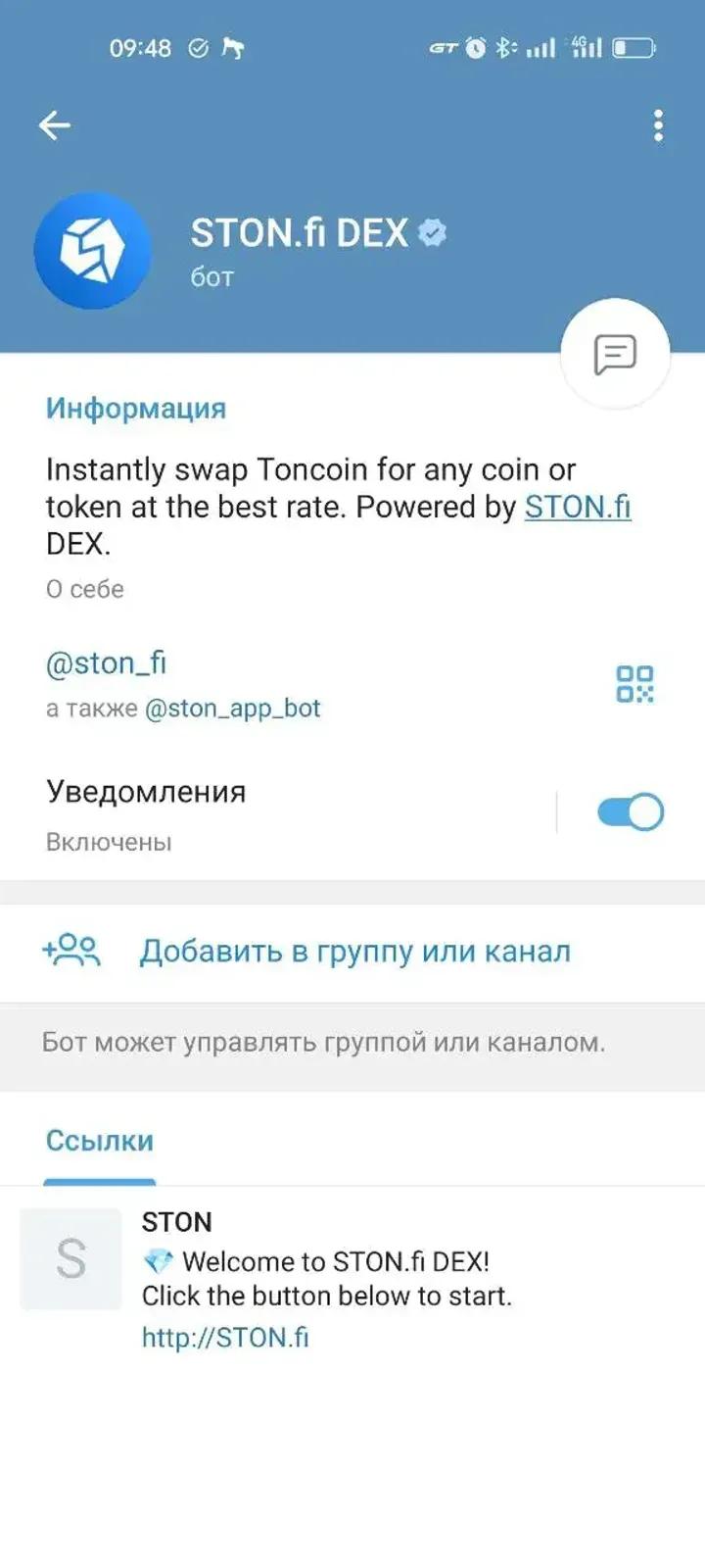 STON.fi DEX 3