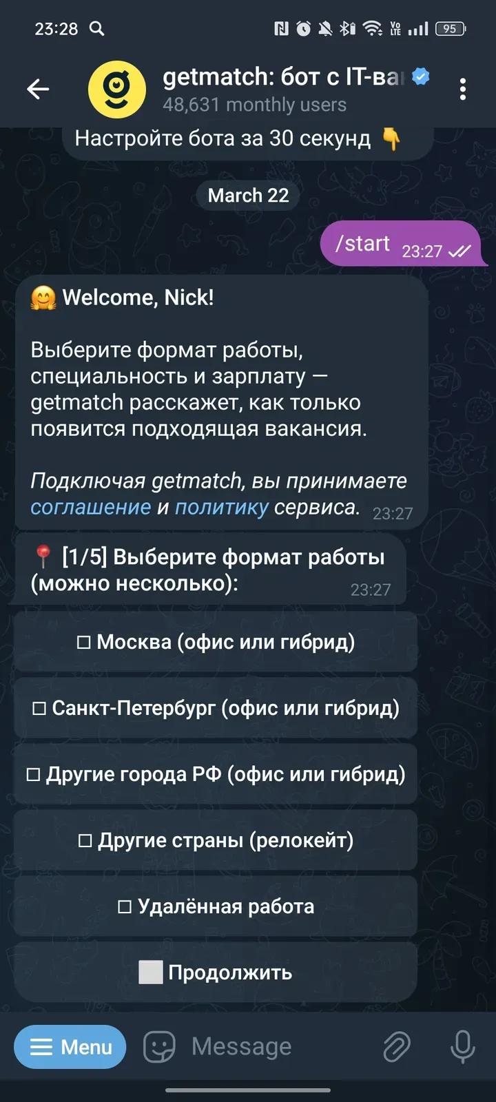 getmatch: бот с IT-вакансиями 2