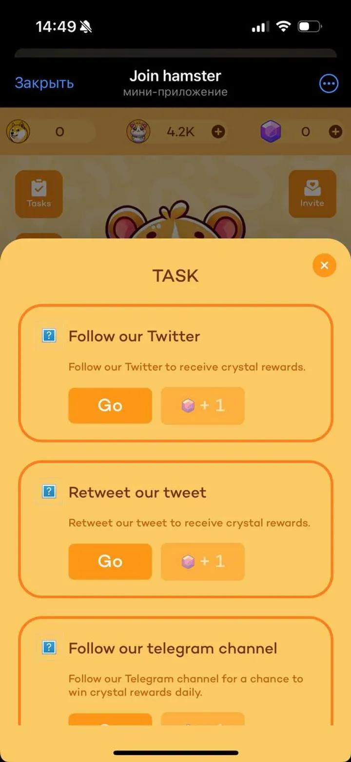 Join hamster 3