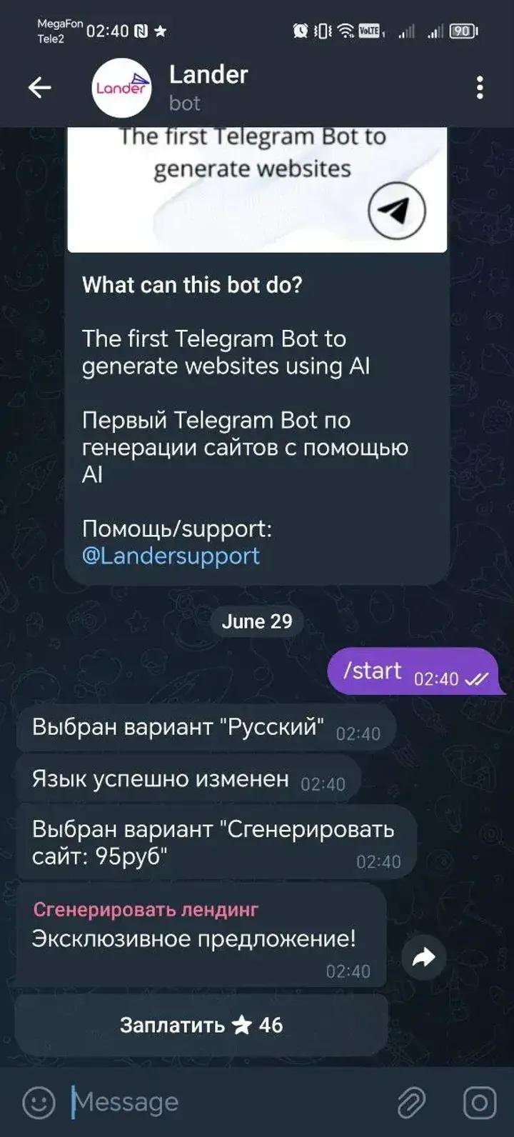 Lander 1