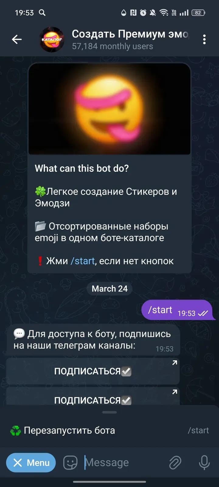 Создать Премиум эмодзи @emojicatalogbot 2