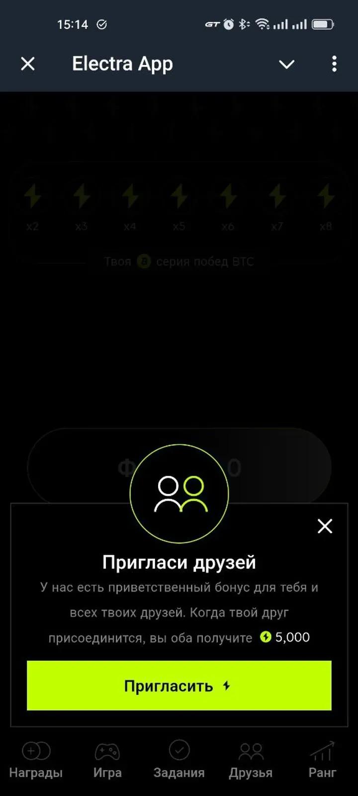 Electra App 3