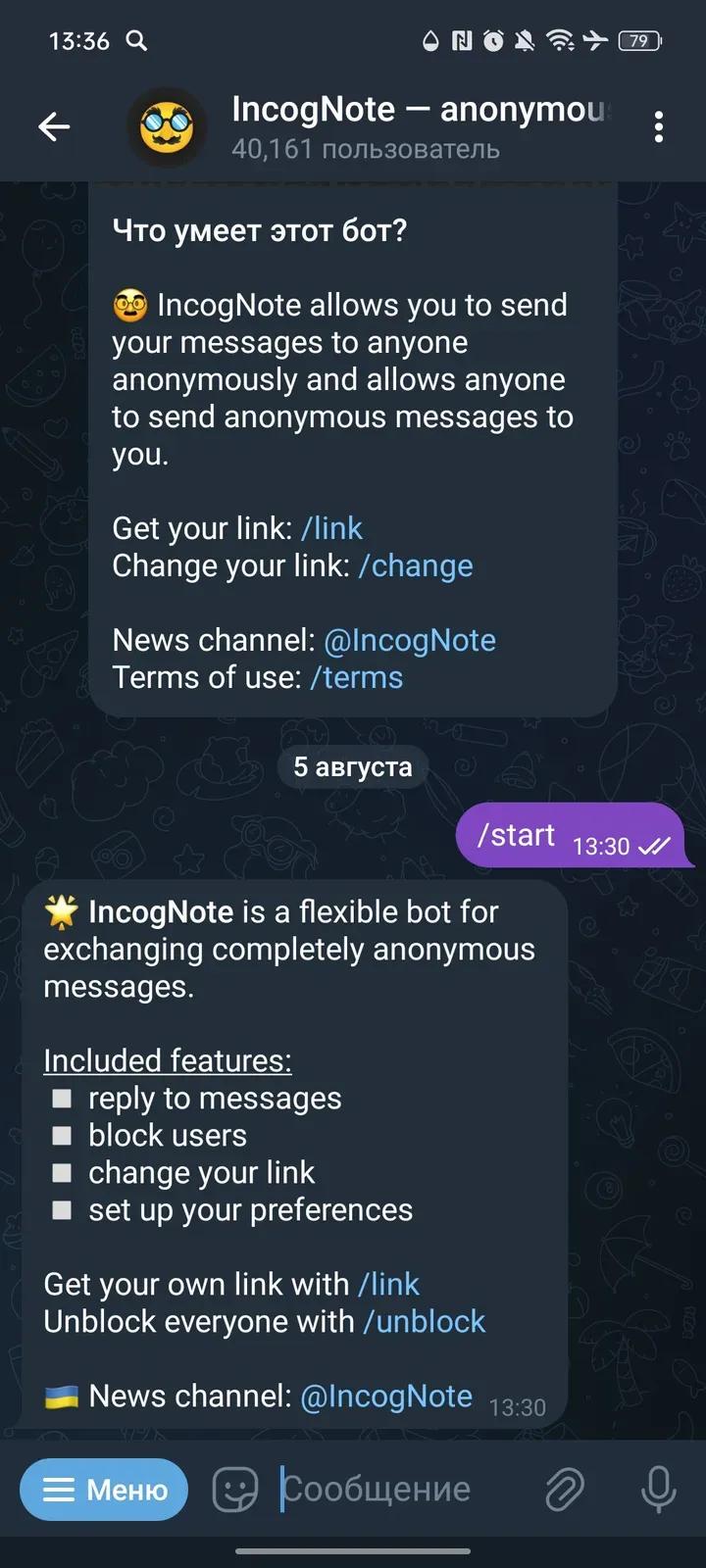 IncogNote — anonymous messages 1