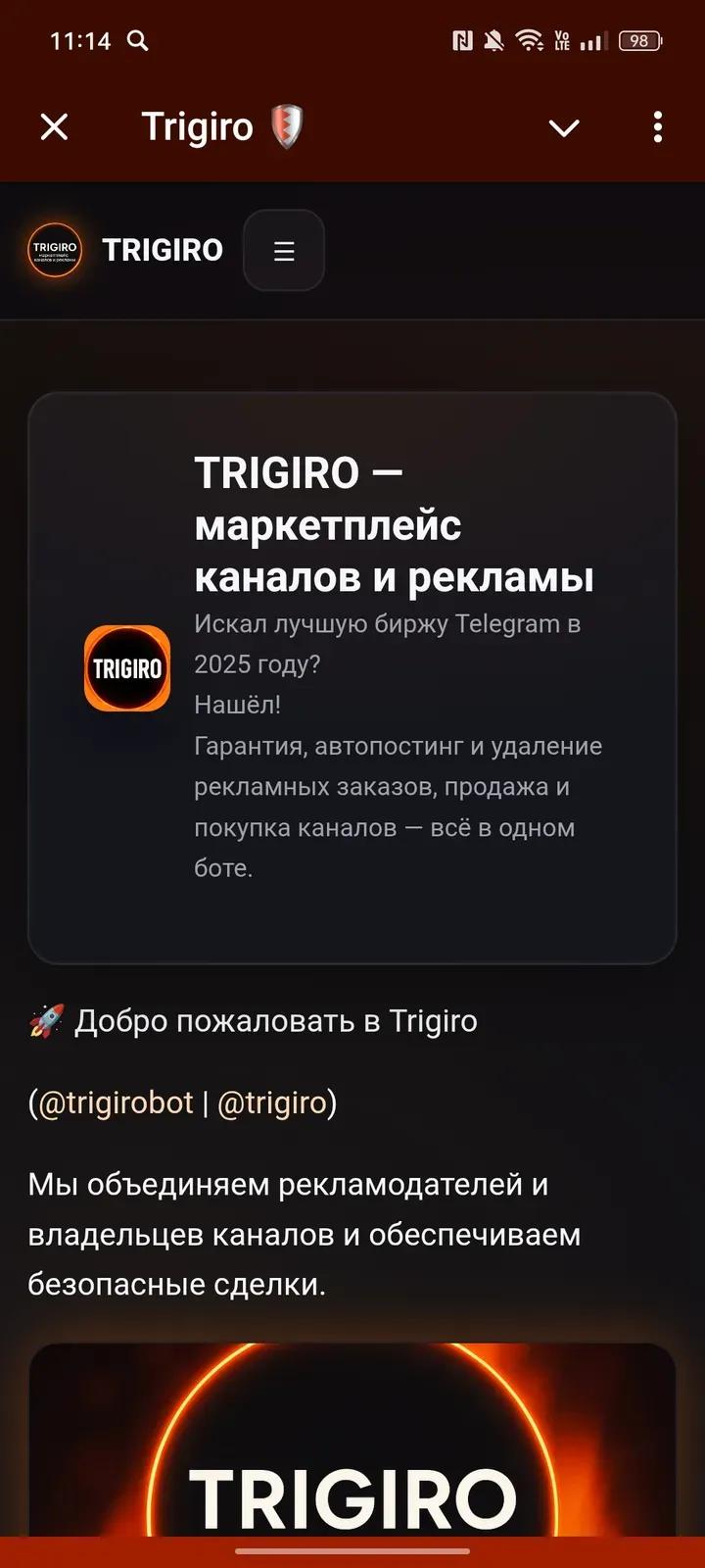Trigiro — Ads • Deals • P2P 1