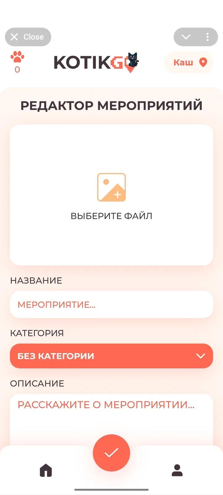 Kotik Go 4