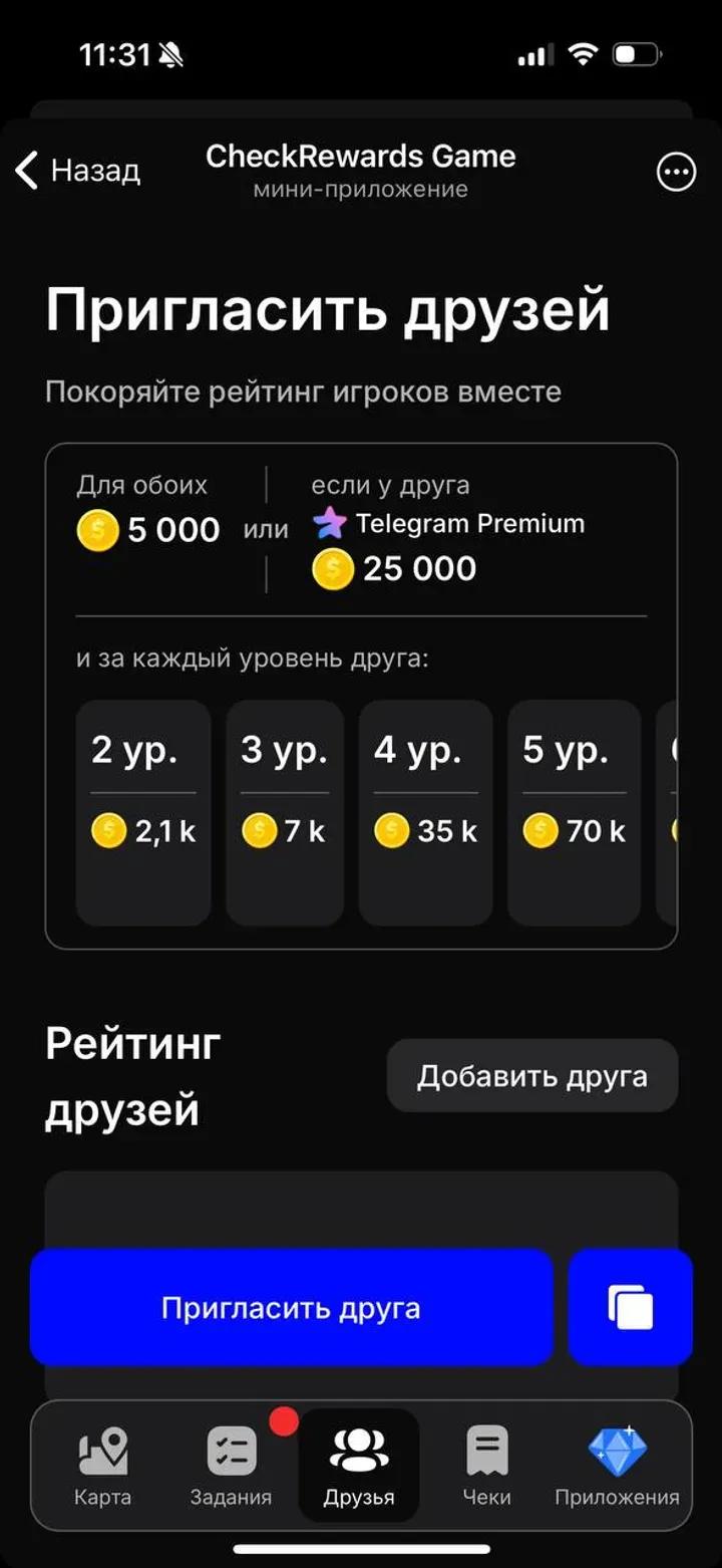 CheckRewards Game 2