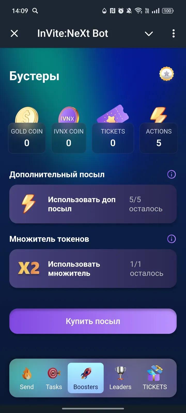 InVite:NeXt Bot 3