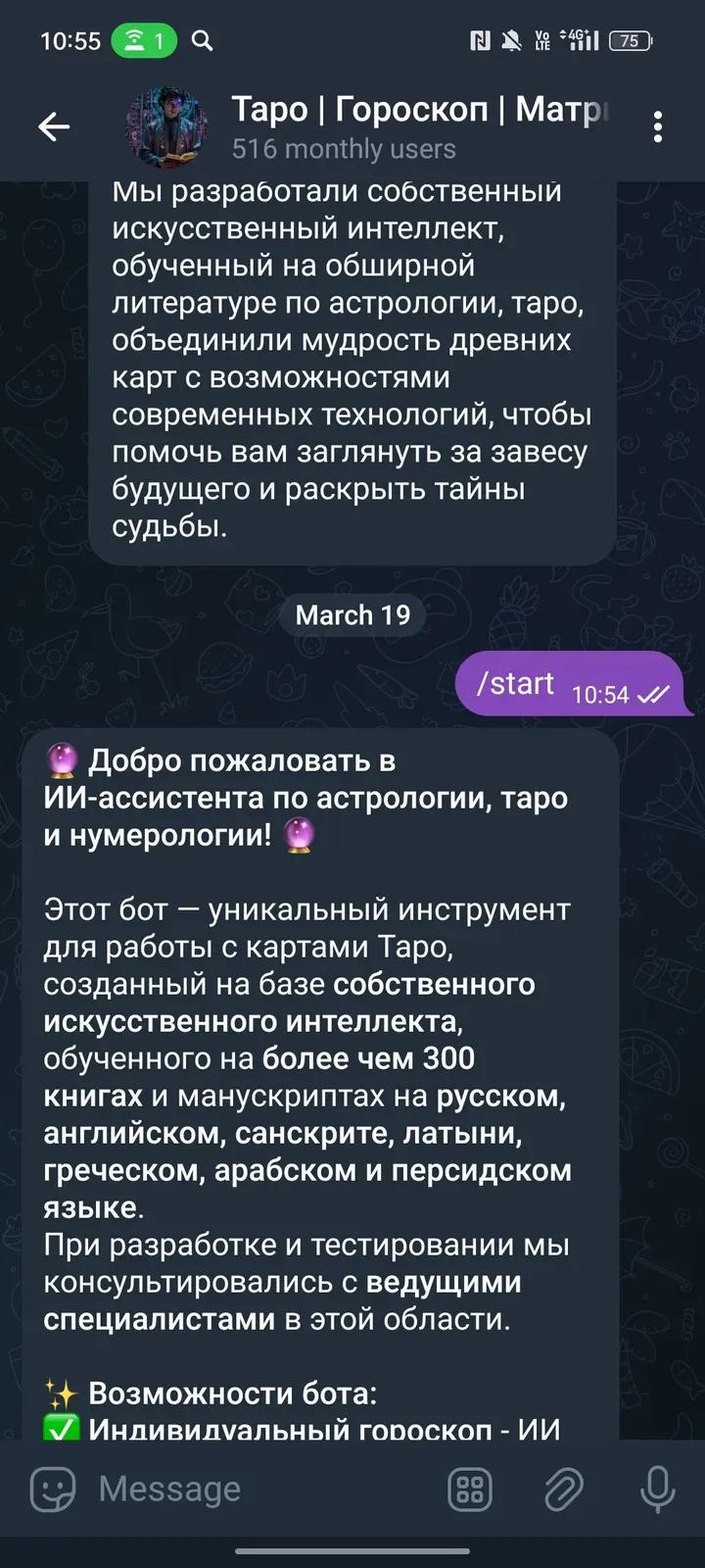 Таро | Гороскоп | Матрица судьбы Tarotolog AI 1