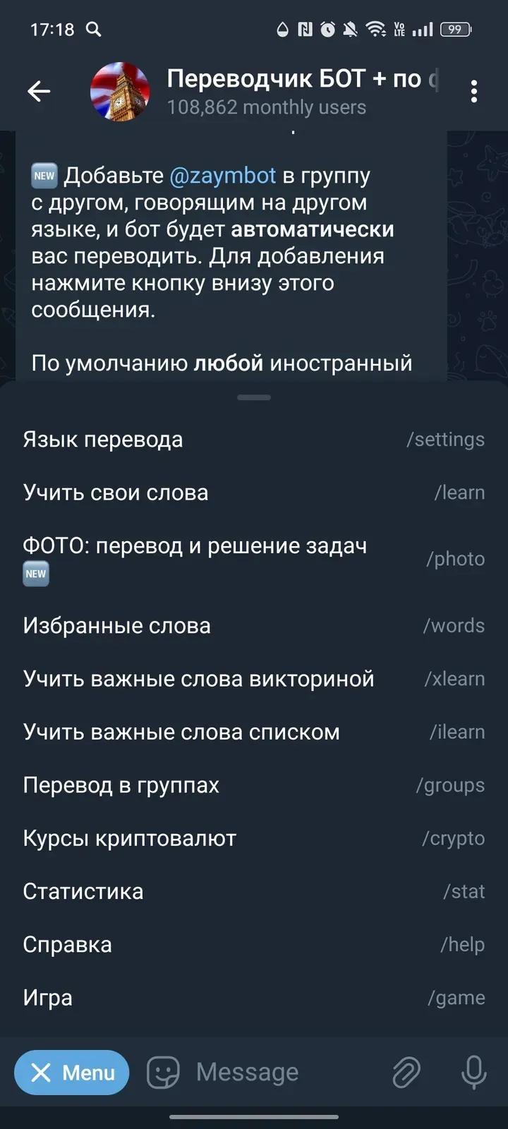 Переводчик БОТы 3