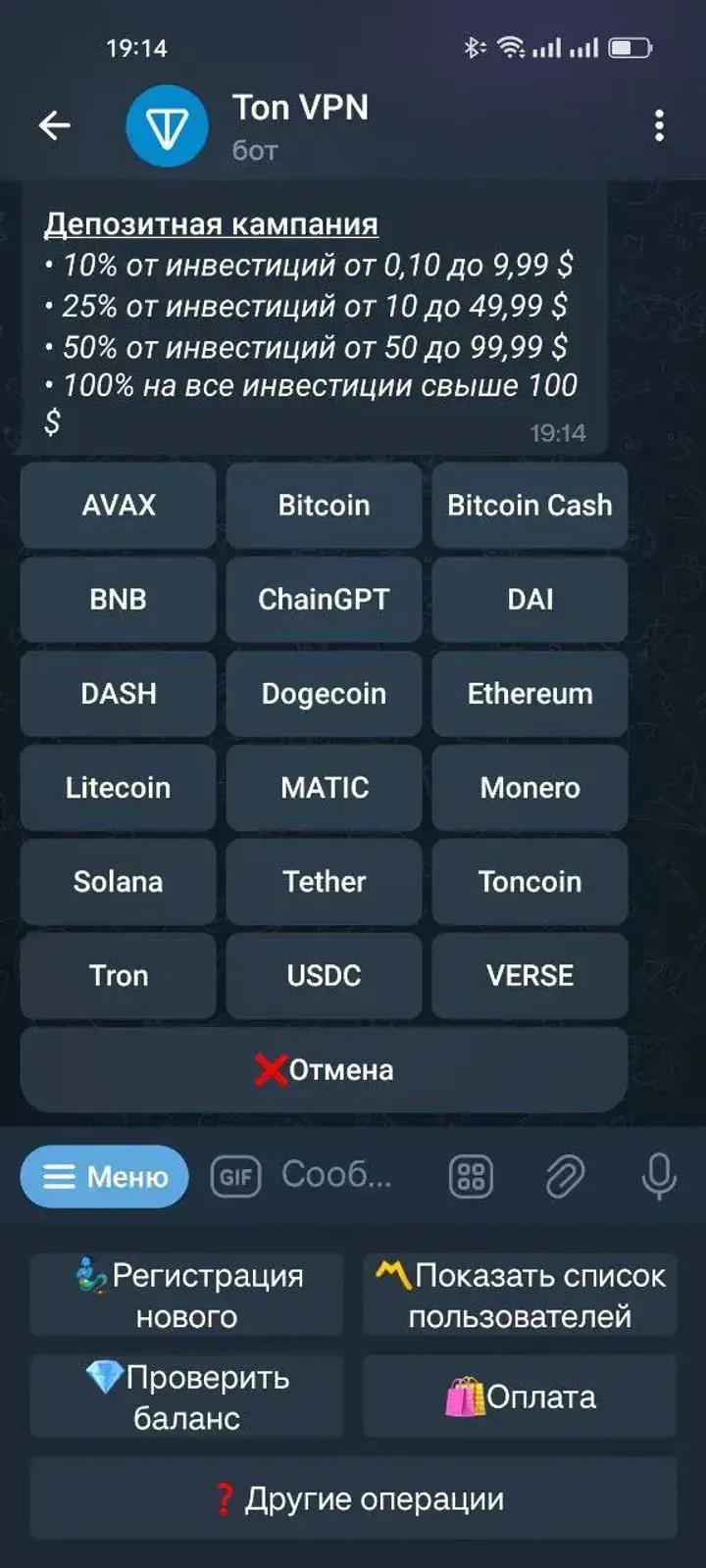 Ton VPN 5