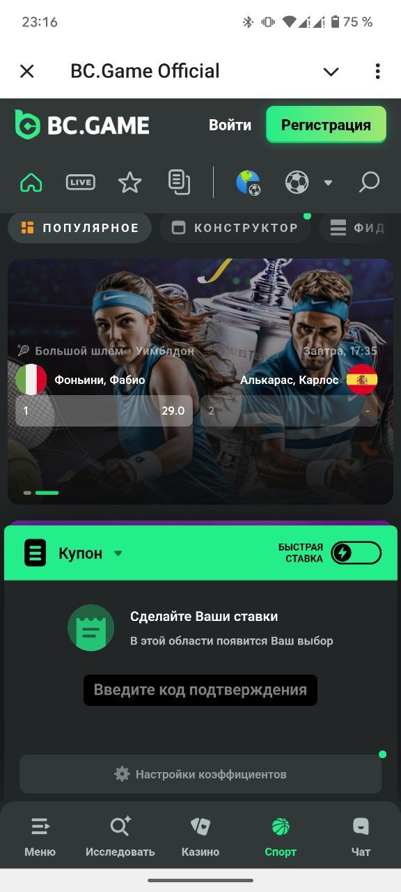 BC GAME Telegram Screenshot 2