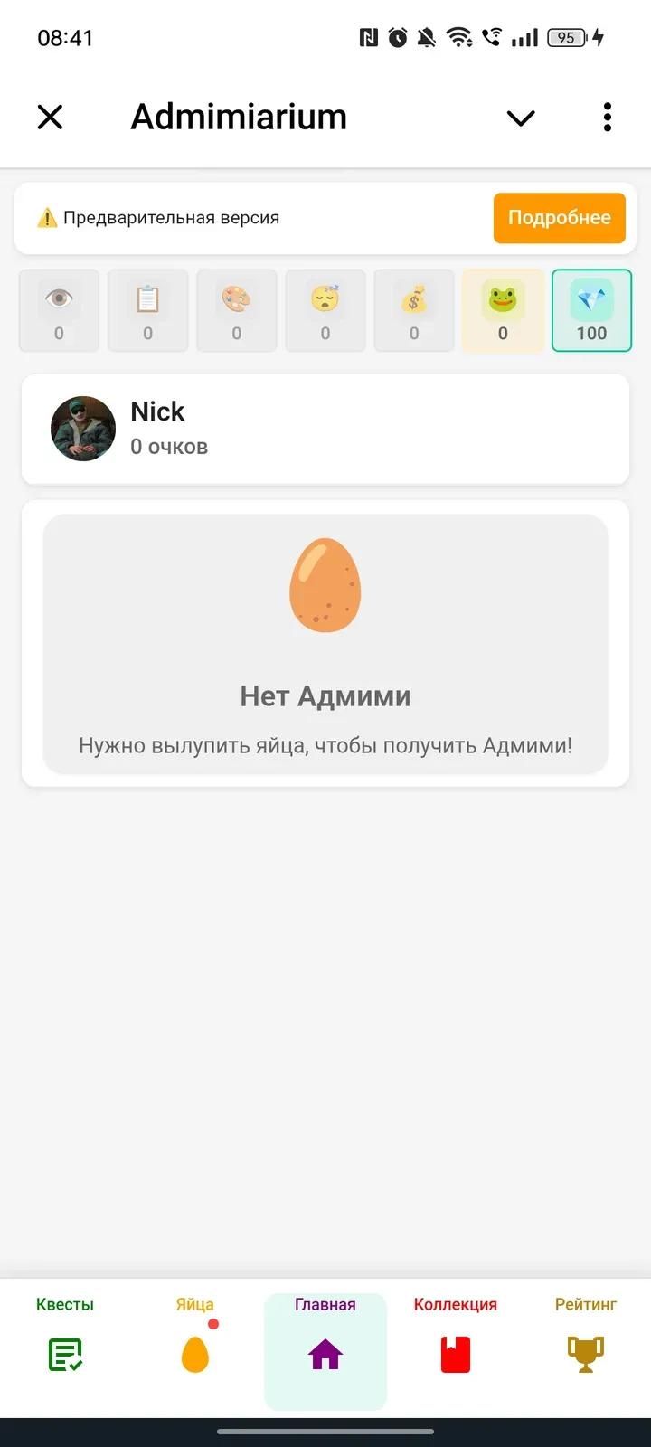 Admimiarium Telegram Screenshot 1