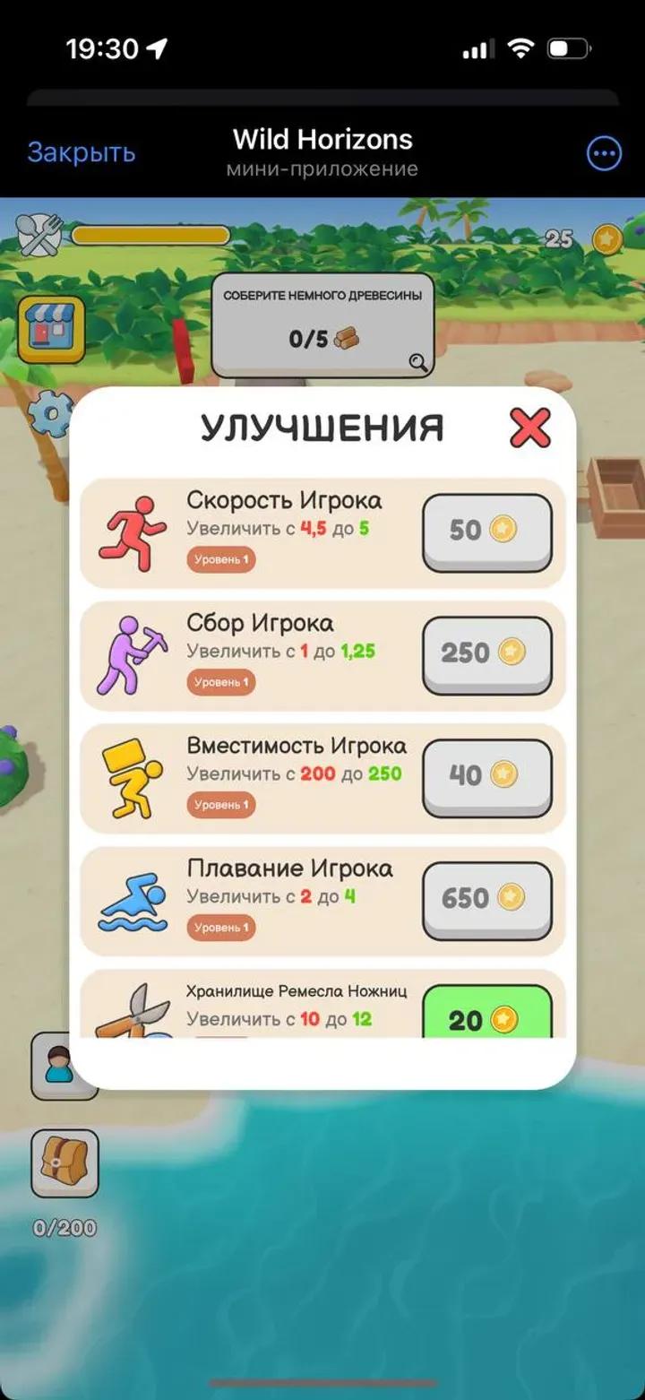 Wild Horizons: Idle Survival Telegram Screenshot 2