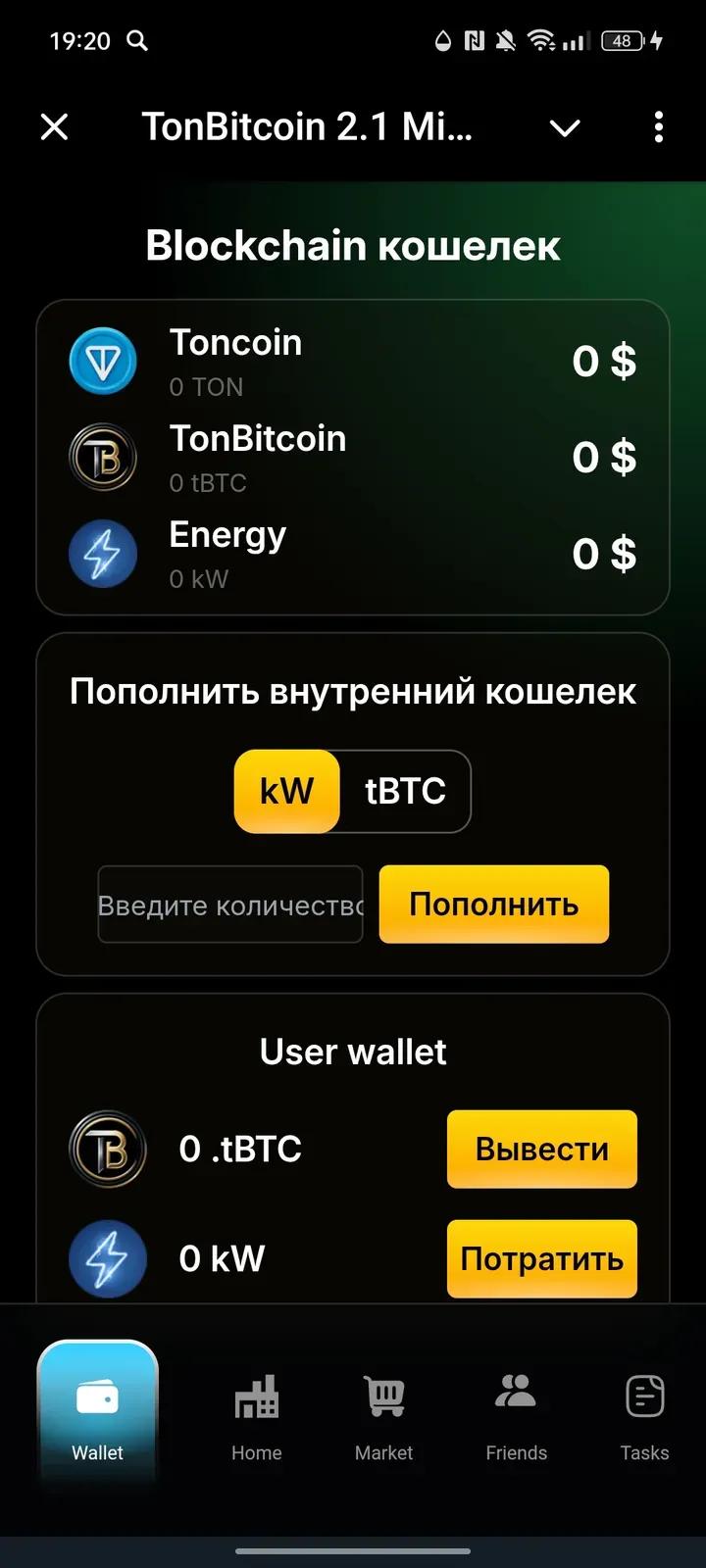 TonBitcoin 3.0 Mine-2-Earn 4