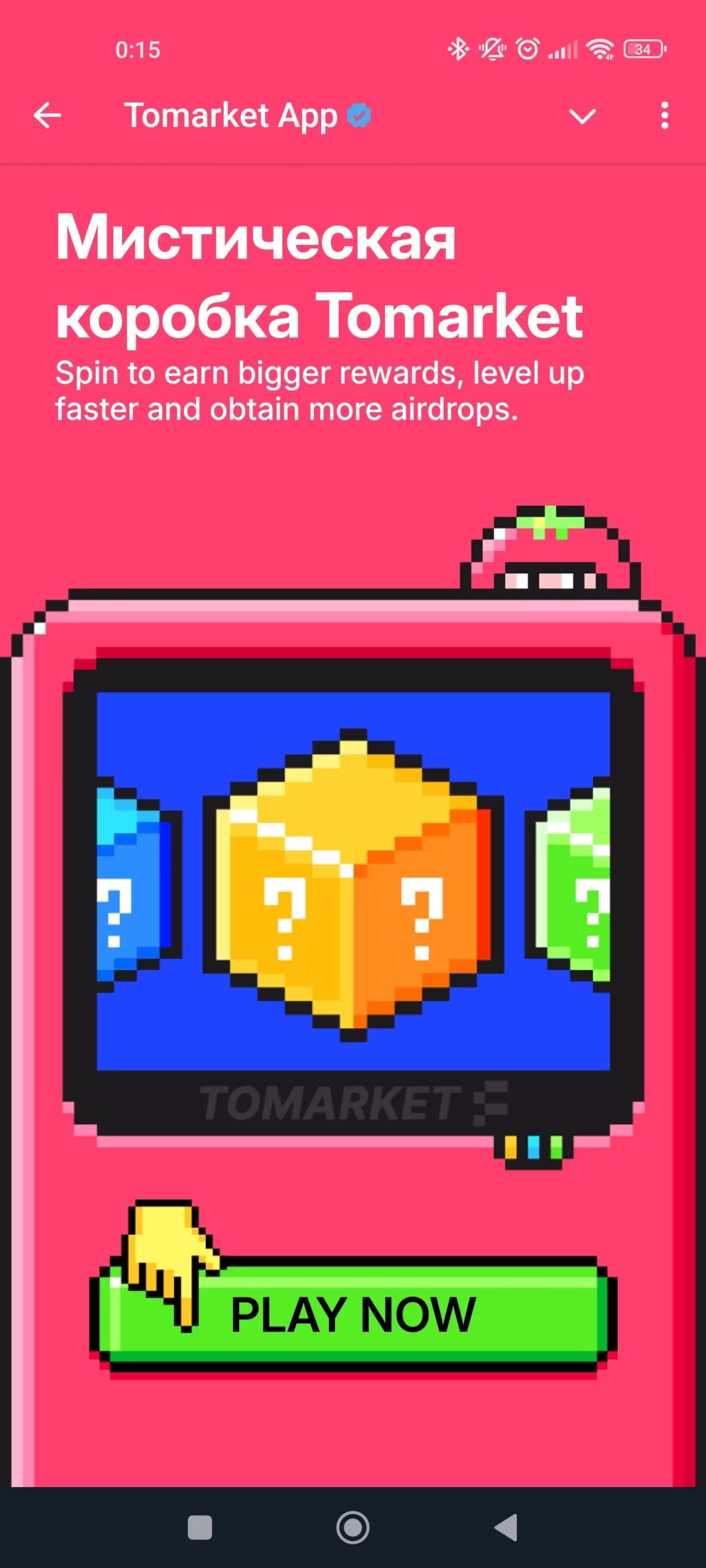 Tomarket App Коробка