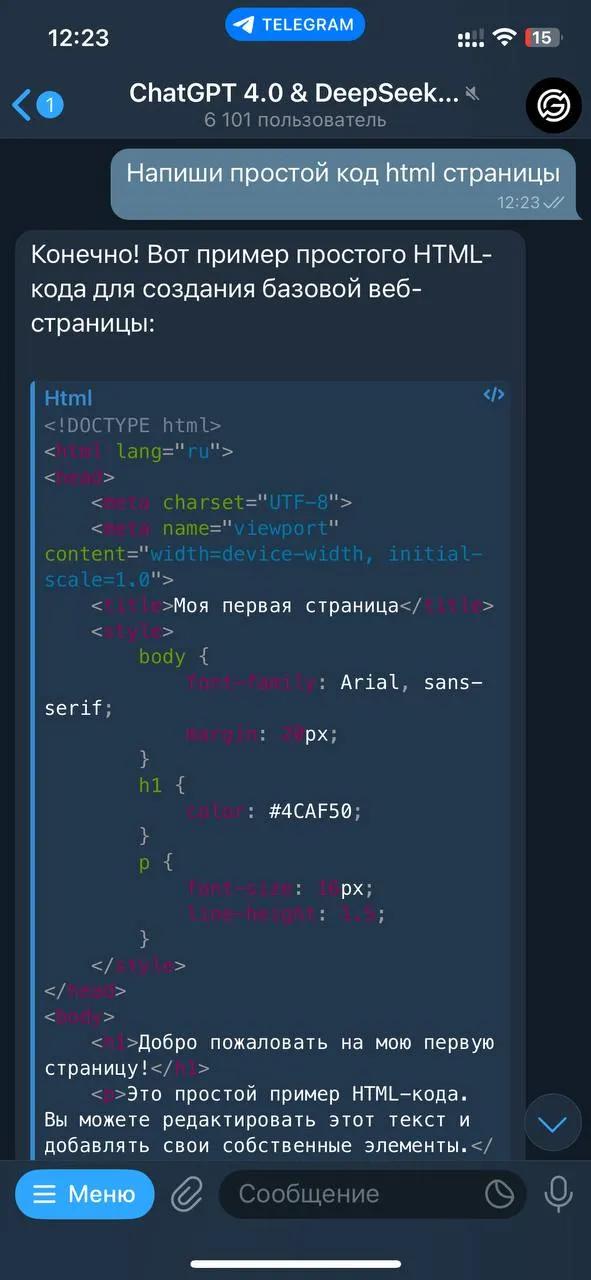 ChatGPT (gigaspace_bot) 1