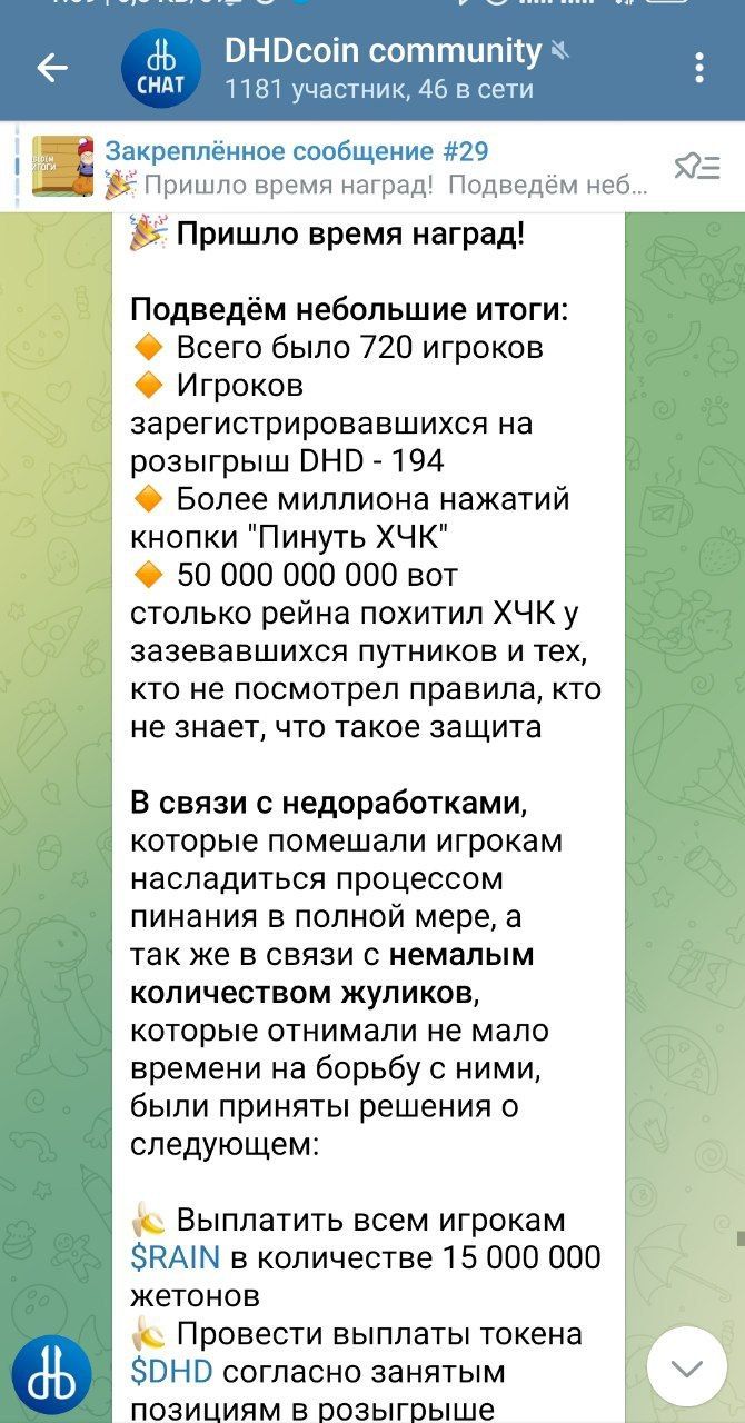 DHDcoin community 3