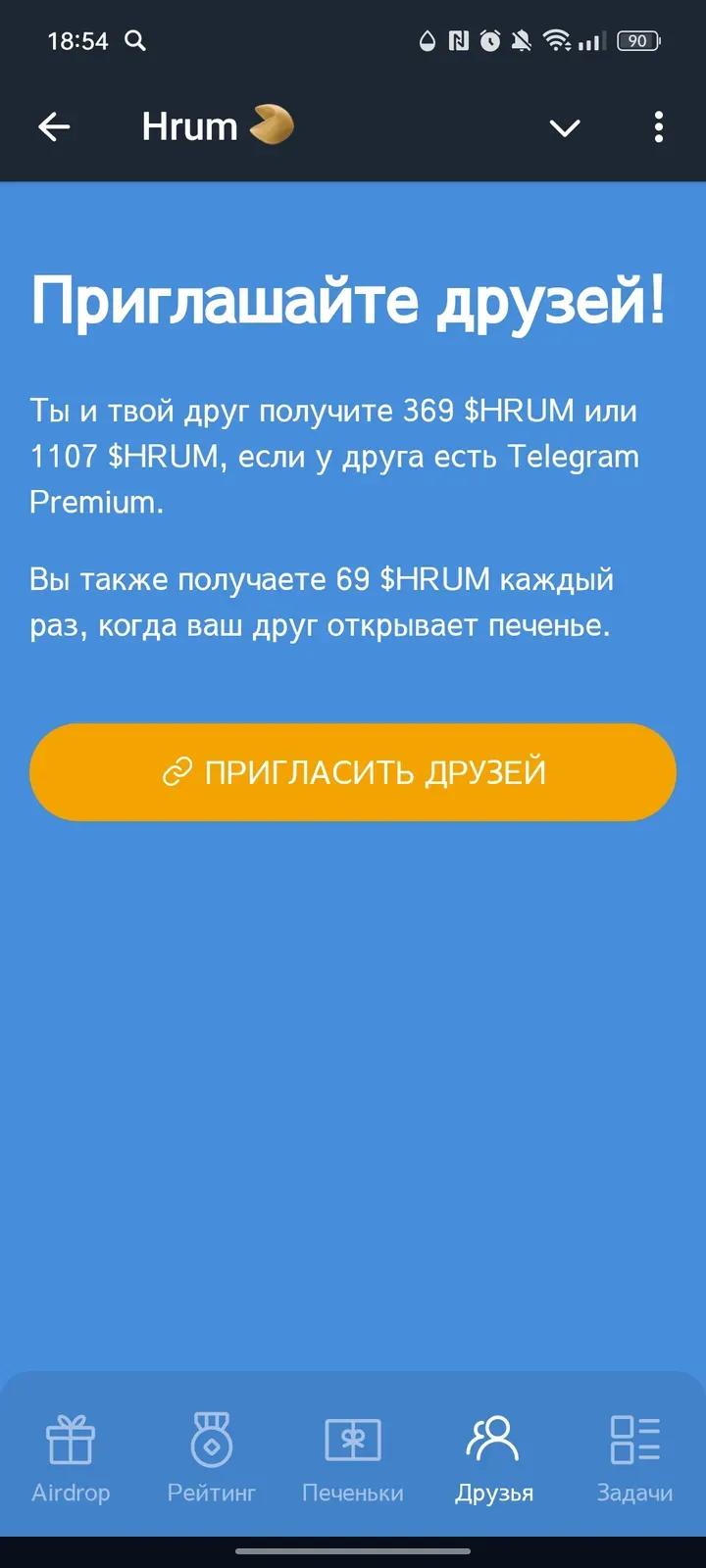Hrum 🥠 4